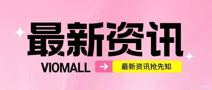 Ozon佣金史上最大幅下调！本土卖家如何抓住流量红利？手把手教你调价策略。