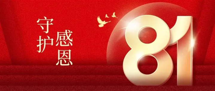 八一建軍節(jié)|致敬所有的中國(guó)軍人，愿山河無(wú)恙，家國(guó)安康!