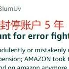 亚马逊封号风波再升级，卖家账号被封五年，血亏800万