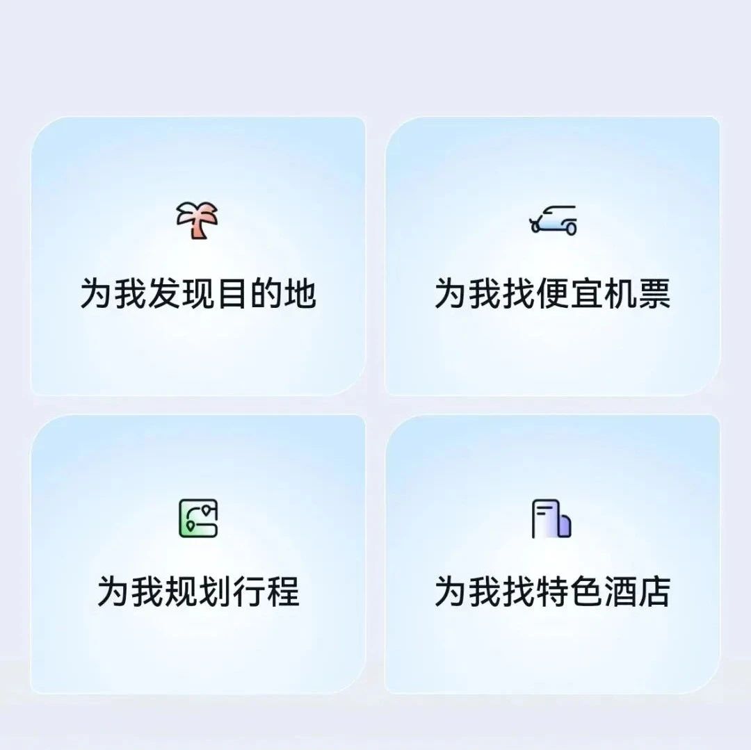 为什么到处都在抢飞猪“问一问”邀请码?- 大数跨境