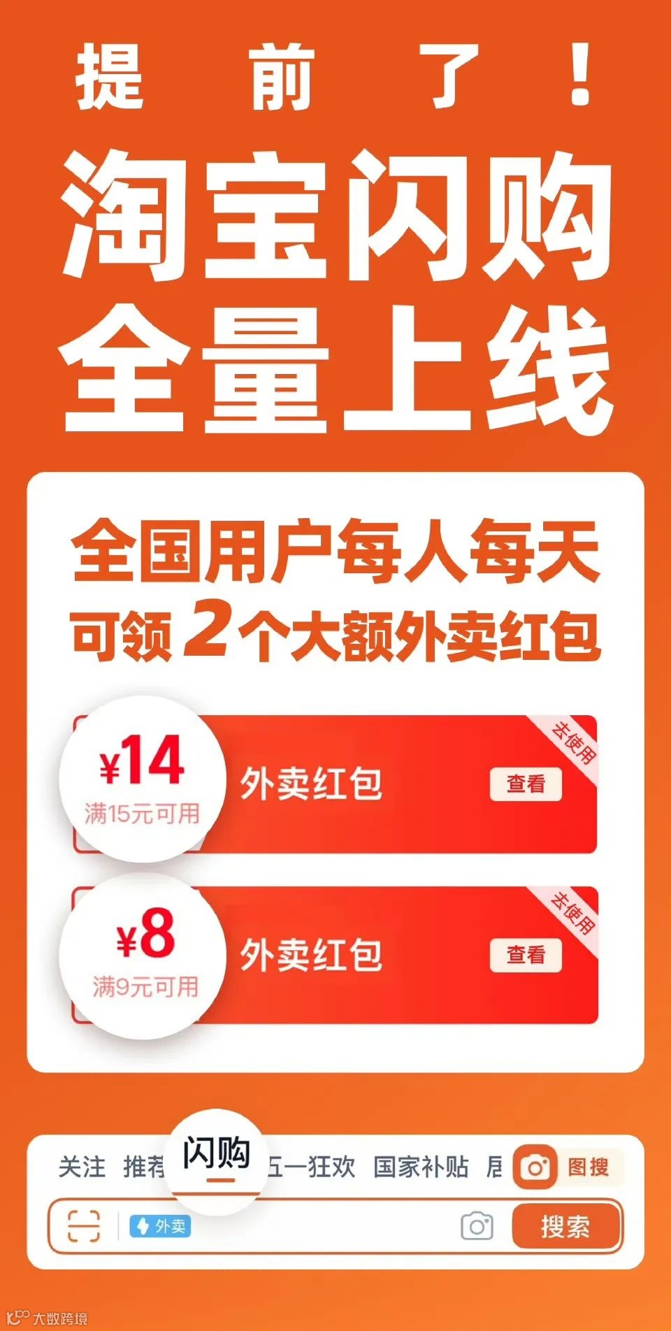 一周电商大事】来看！淘宝、美团、京东都有哪些大动作- 大数跨境