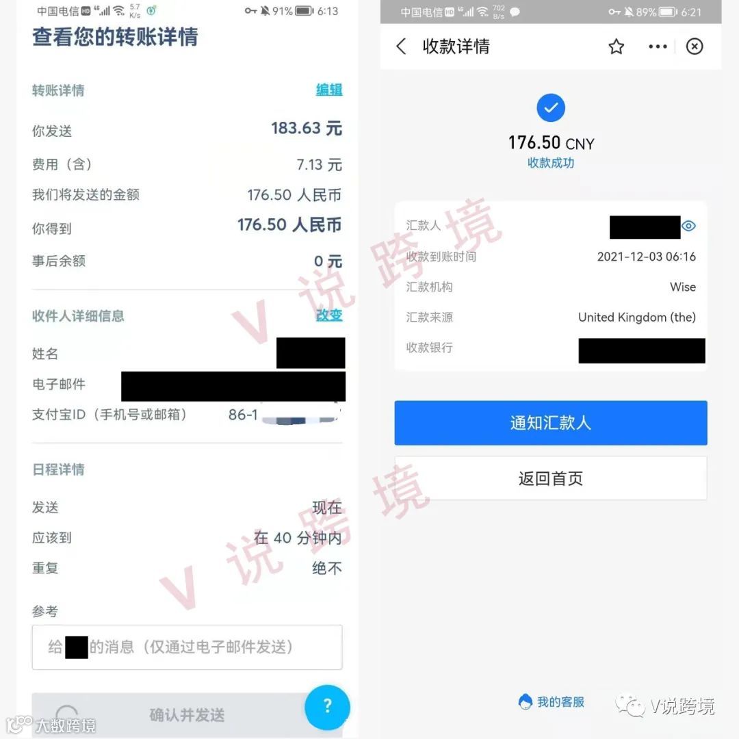 WISE--跨境资金极速回国只要2分钟!?- 大数跨境