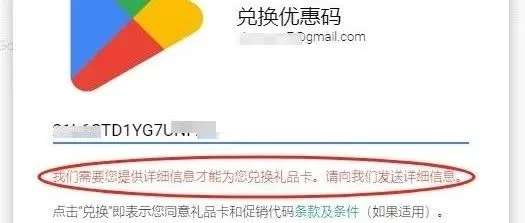 谷歌礼品卡充值注意事项，如何充值？什么是锁卡？锁卡怎么办？