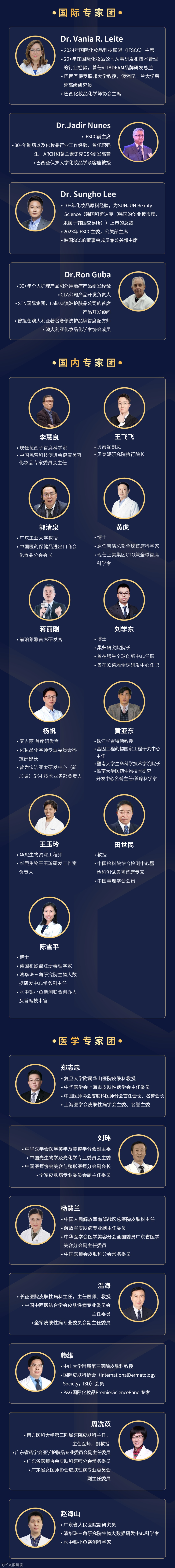 重磅｜首届「中国好配方」年度美妆最佳产品评选活动正式开启- 大数跨境