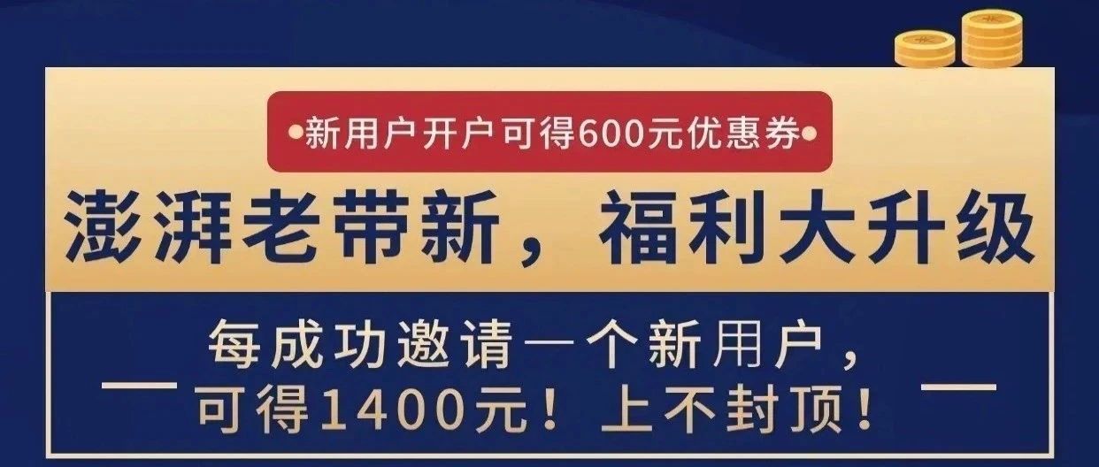 澎湃外贸收款发钱啦- 大数跨境