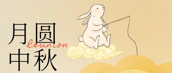 中秋节要给哪些国家的买家发贺卡？（内附英文贺卡模板）