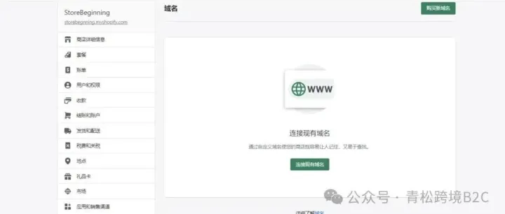 Shopify独立站如何绑定域名，Shopify域名是否要备案