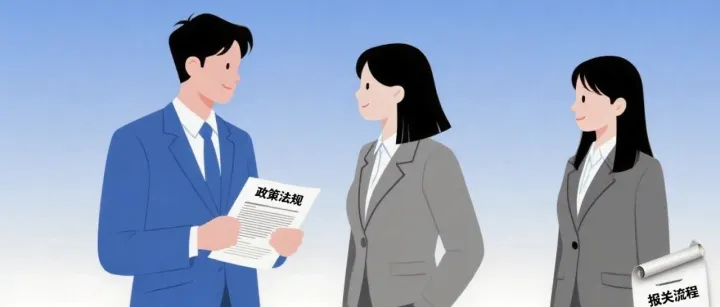 买单报关新规落地，10月1日起正式实施！