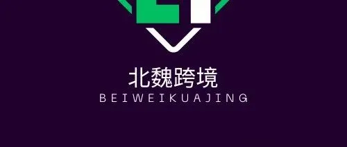 【北魏跨境】国外广告联盟上广告「紧急且重要」任务清单（每日必做）