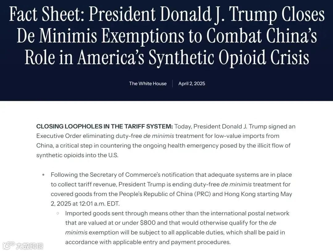重磅！美对中国加征34%对等关税！累计关税达到54% ，T86免税于5月2日失效！- 大数跨境
