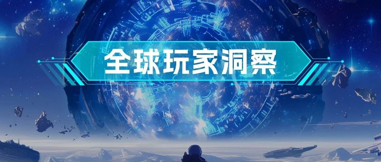 活动预告 | 全球玩家洞察:游戏应用出海营销论坛- 大数跨境
