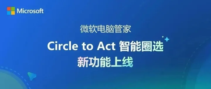 重磅更新｜「智能圈选」功能上线，截图一键转PPT！