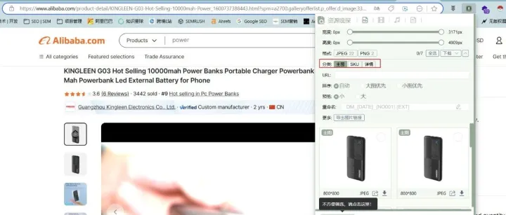 浏览器AIX智能下载器扩展插件(图片/视频/音乐/文档)