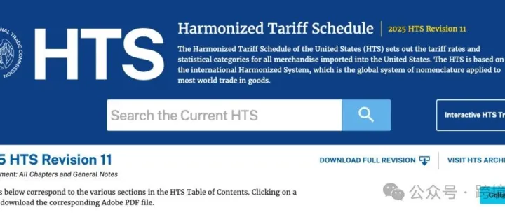 收藏！美国对中国加征关税最新税率！附关税计算和查询方法