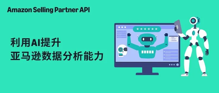 Amazon Data Kiosk MCP Server 全解析：利用AI提升亚马逊数据分析能力