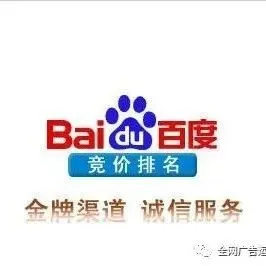 百度推广关键词怎样做?