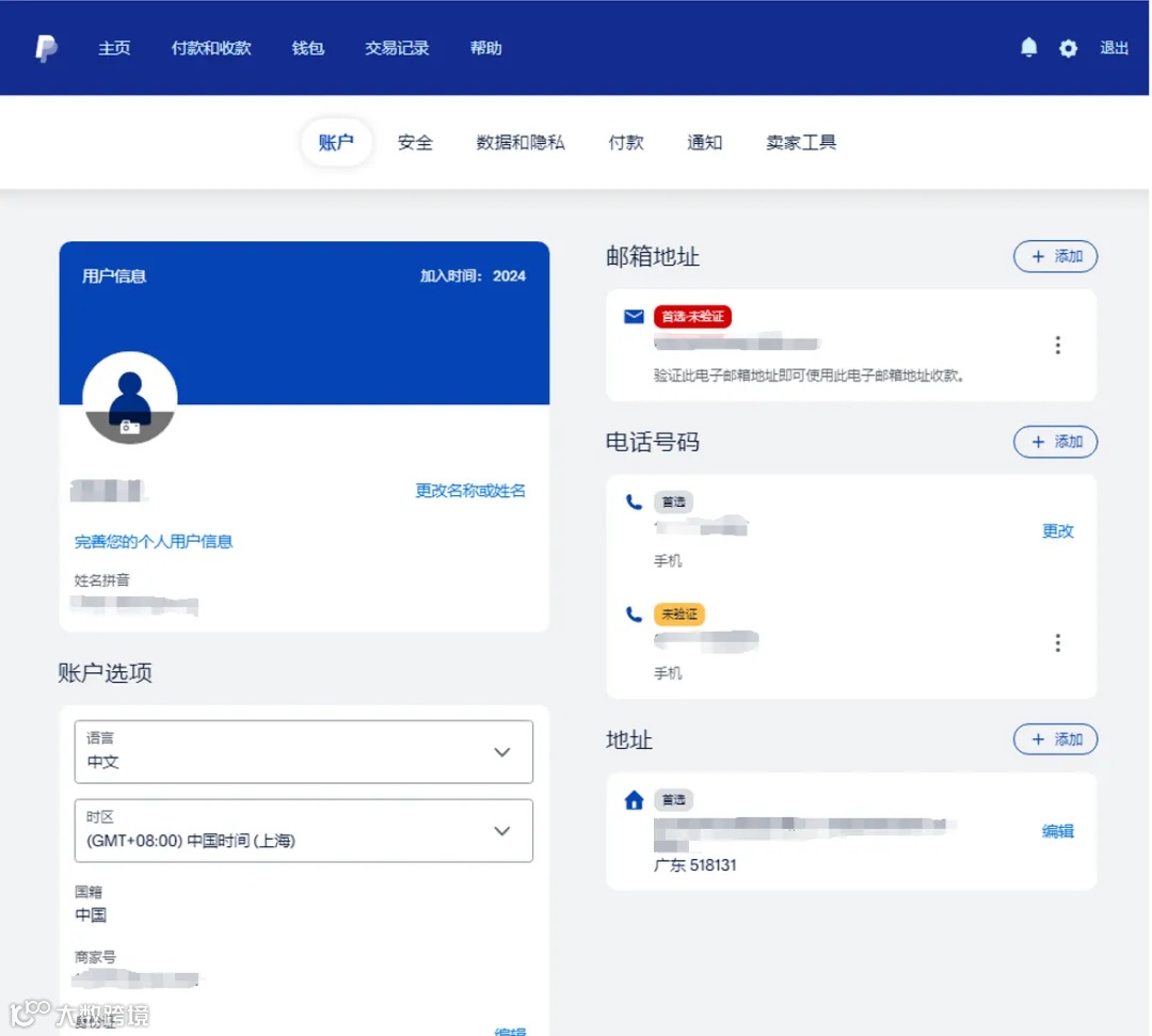paypal收款应用场景及提现流程- 大数跨境