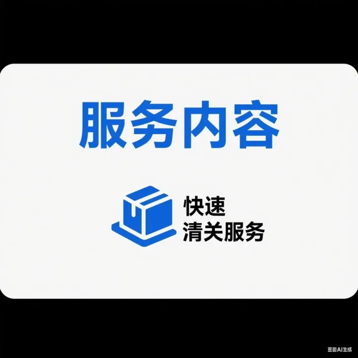 我司可提供的服务