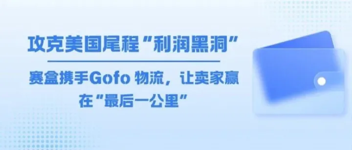 美国市场“做不动了”？别搞错，真正需要优化的是你的利润结构！