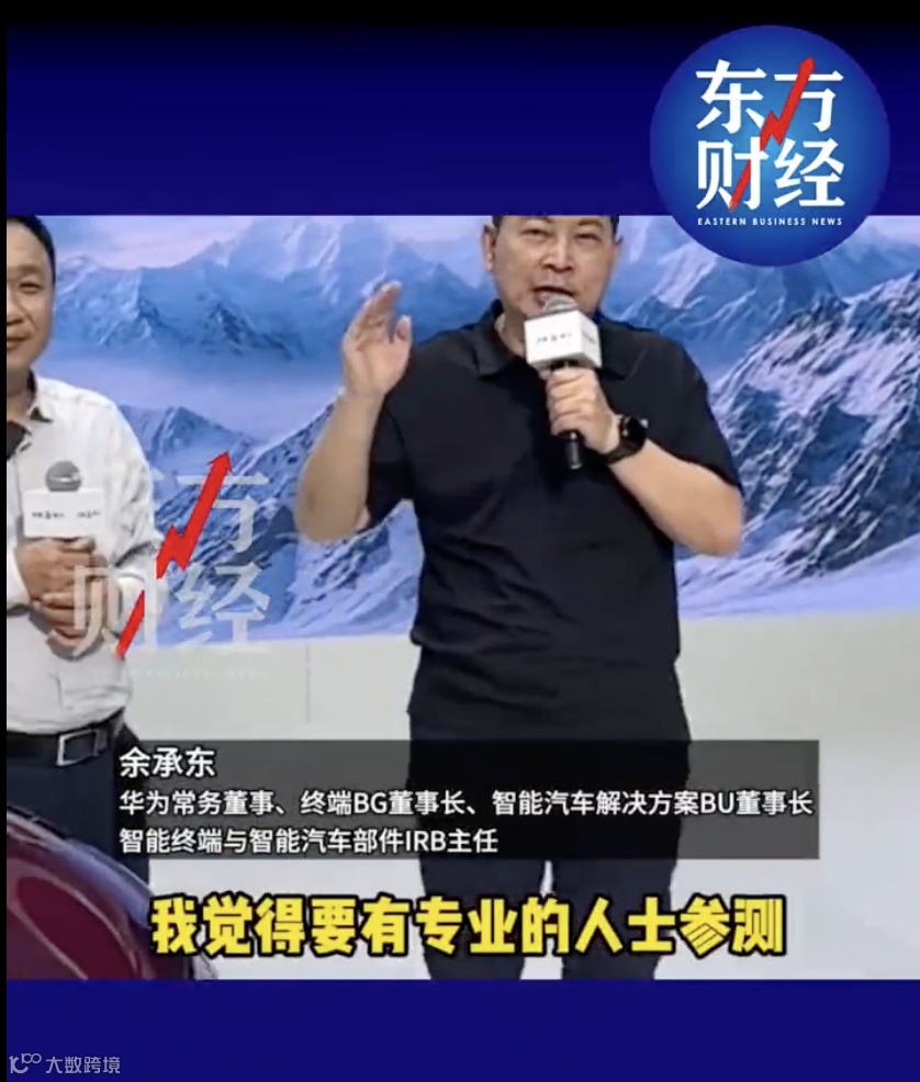 iPhone16Pro古铜色渲染图曝光/华为余承东回应飞坡测试：要有专业的人士参测/OpenAI正考虑调整公司结构以获得更多投资- 大数跨境, image size:838x986