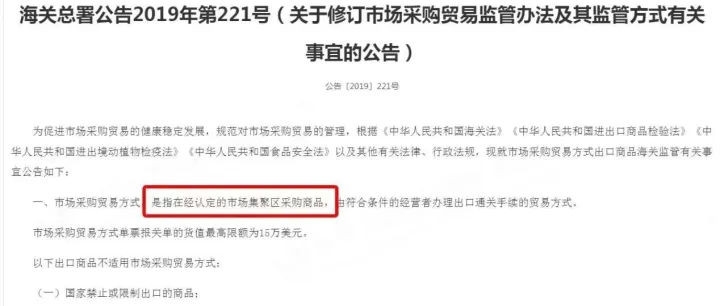 跨境电商合规化加速！1039政策成中小卖家出海"黄金通道"