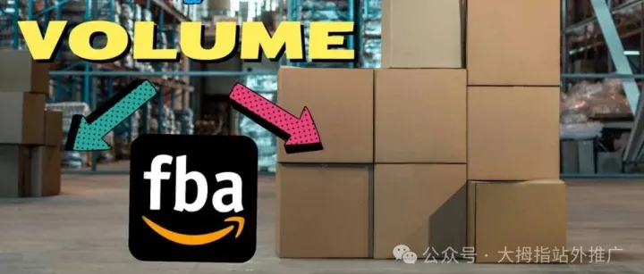 关于亚马逊库存容量限制