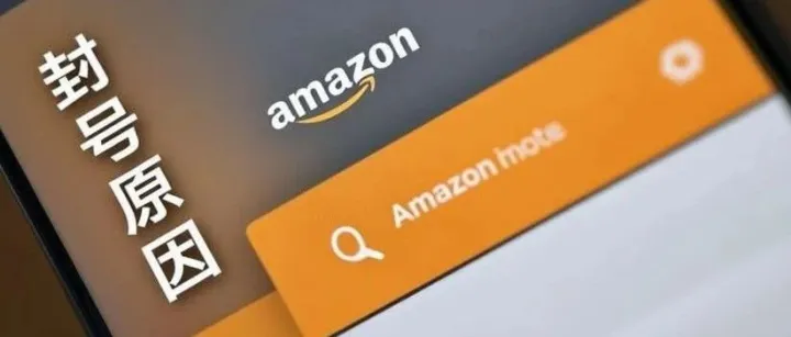 亚马逊“清除库存”按钮成卖家噩梦：误触危机与应对之道