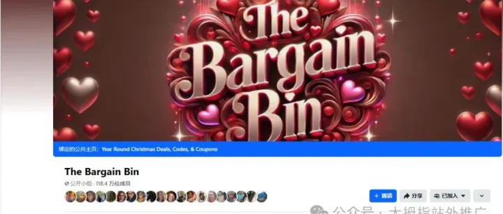 美国站 FB 百万粉丝群组 The Bargain Bin 介绍