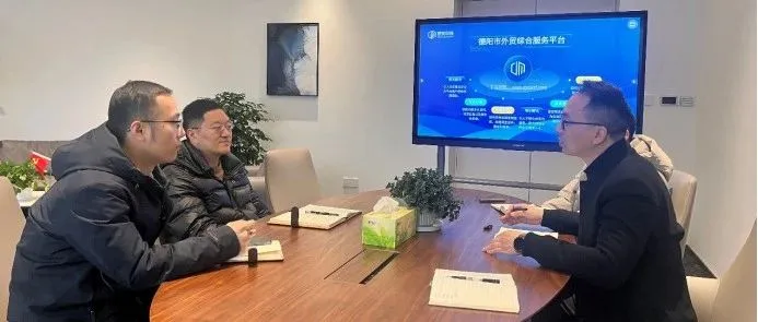 破解企業(yè)融資瓶頸，共謀降本增效新路徑 | 中國進(jìn)出口銀行四川省分行蒞臨德陽跨境電商園進(jìn)行交流探討！