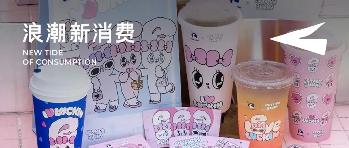 咖啡下沉后半场，瑞幸首款多肉美式释放了哪些信号？