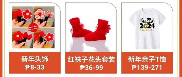 Shopee发布新春热销品榜单