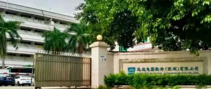 突发！深圳一家外贸大厂宣布解散!