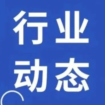 行业动态|TikTok Shop越南站运费新政、速卖通墨西哥“海外托管”模式上线，点击了解更多行业资讯