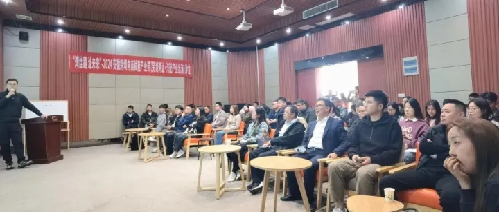 2024 安徽跨境电商赋能产业带暨"芜湖湾沚汽配产业"出海沙龙成功举办！