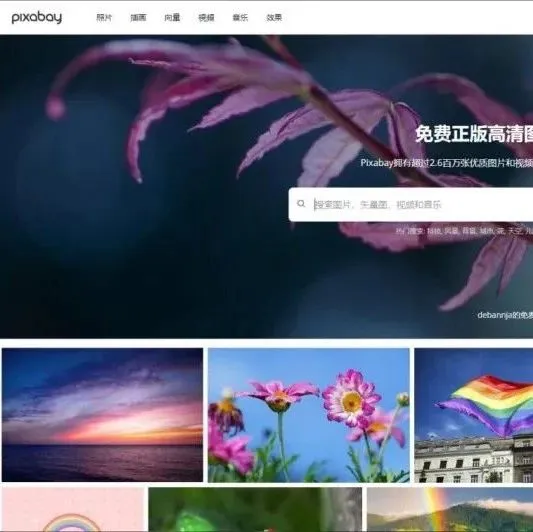 每日工具 | Pixabay—免版权商业<em>图库</em>【素材<em>图库</em>工具】