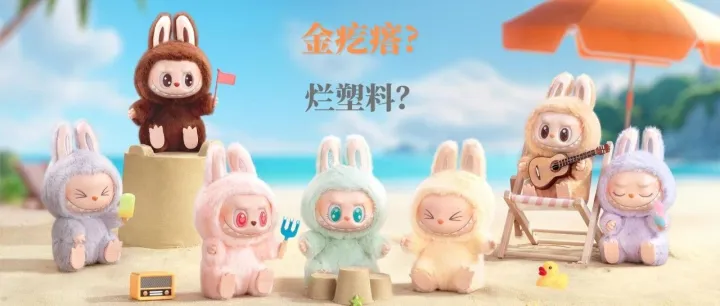 Labubu火了，但不是你的机会