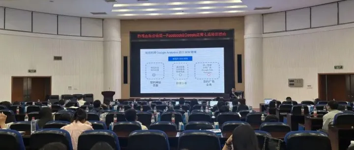 数字营销大讲堂 | Facebook& Google全球流量掘金实战宝典