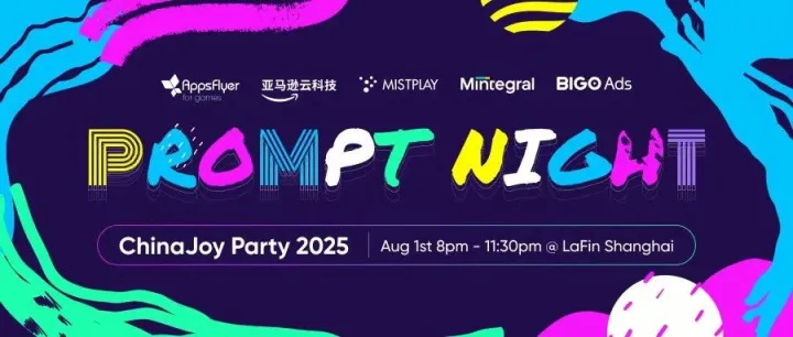 【重要通知】ChinaJoy 最火 Party 开放报名，魔都新晋地标入场券等你来拿！