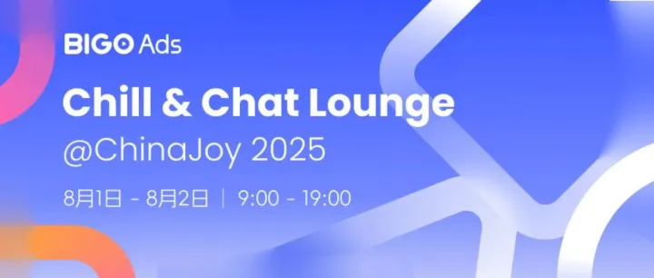 BIGO Ads Chill & Chat Lounge | 邀您共赴 ChinaJoy 2025 夏日专属会面！