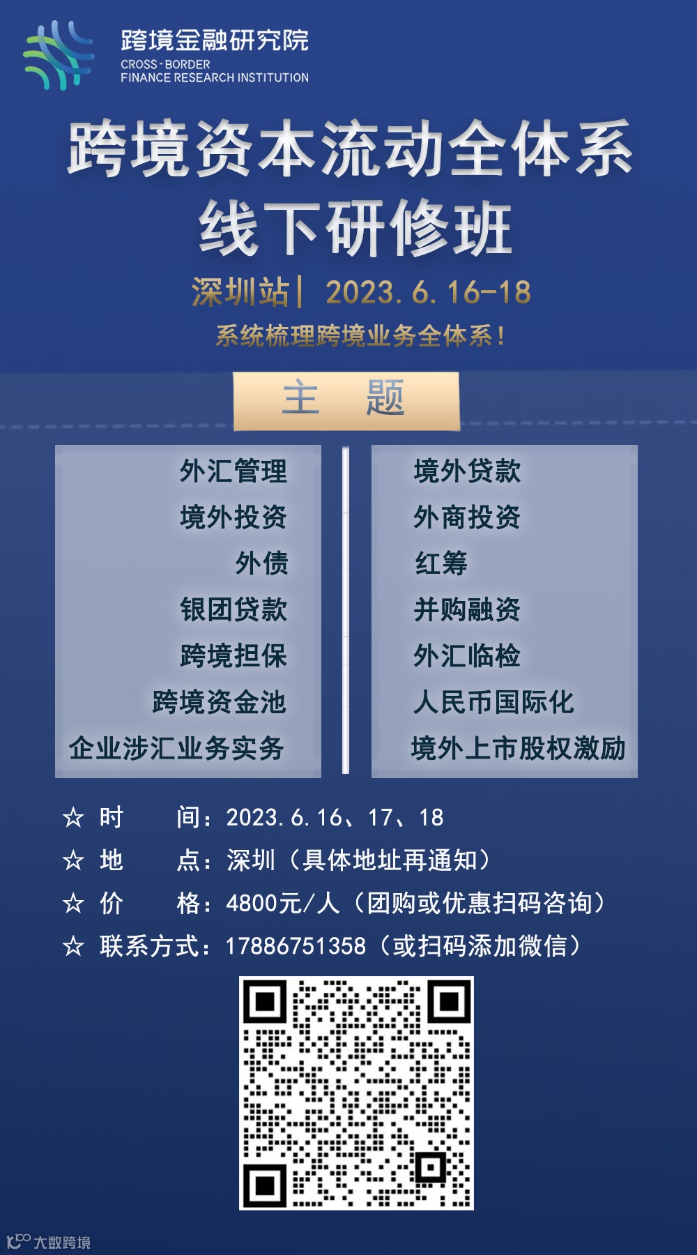 发改委第56号令下的外债登记和账户开立问题- 大数跨境