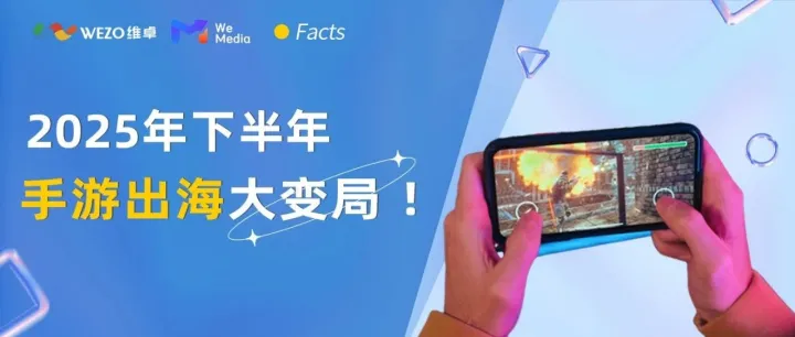 9亿 MAU，78%手游玩家，大厂正偷偷试水这个海外平台！