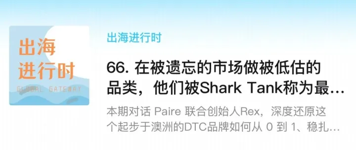 从一双不掉跟的袜子出发，Paire如何在澳洲打造本土DTC品牌