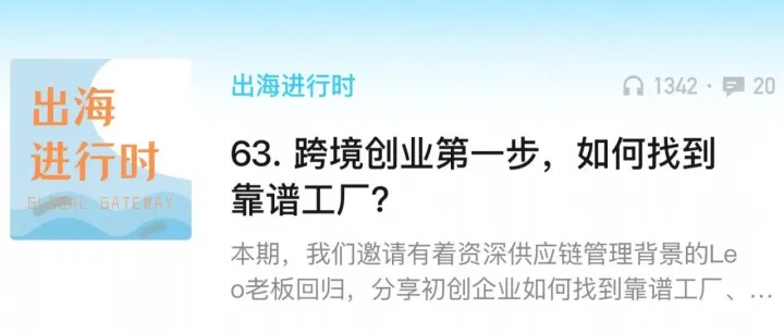 跨境创业第一步，如何找到靠谱工厂？