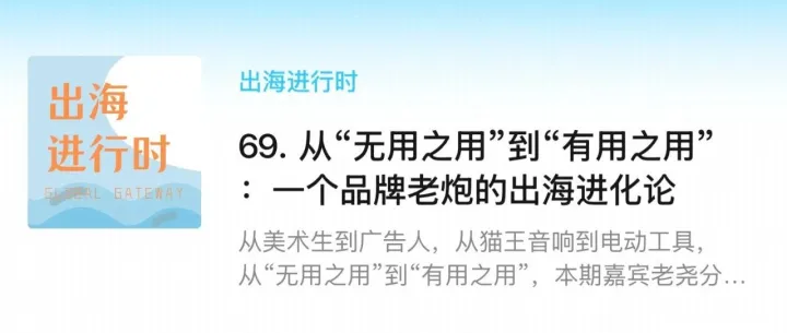 今天的全球品牌操盘需要“专政”