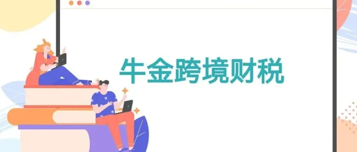 三层股权架构难题