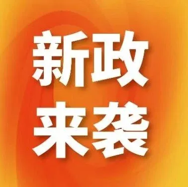 【官宣】个体户无经验入驻&一证多开，TikTok Shop东南亚跨境新政重磅来袭！