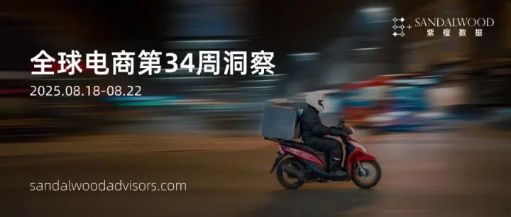 京东收购佳宝进军香港，抖音推即时零售，快手Q2电商GMV3589亿，美团Keeta扩张中东拉美