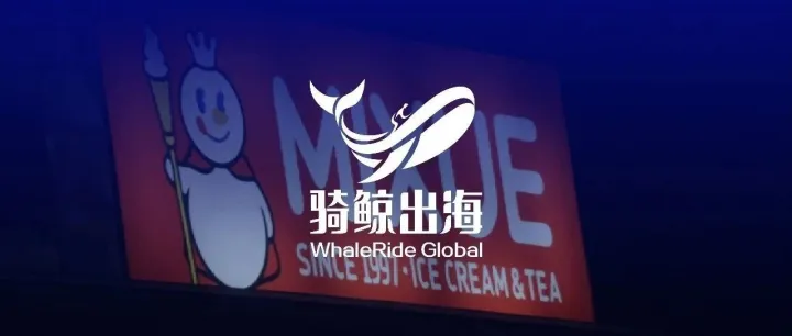 蜜雪冰城到东南亚卖咖啡，对手全是“瑞幸”