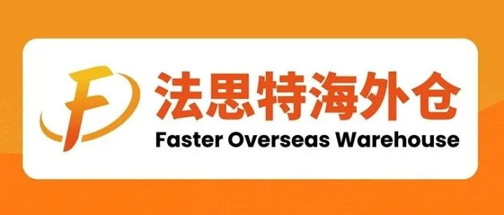 破局海外仓迷思：跨境卖家的物流痛点，怎么破？