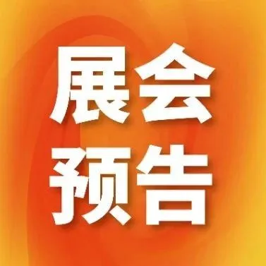 斗仓海外仓邀您共赴深圳！解锁Lazada、Daraz、Miravia三平台10国大促跨境新机遇